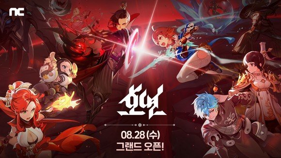 엔씨소프트 신작 호연 정식 출시