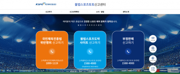 違法なスポーツギャンブルオペレーターを報告し、最大2億人の賞を受賞：ネイトスポーツ