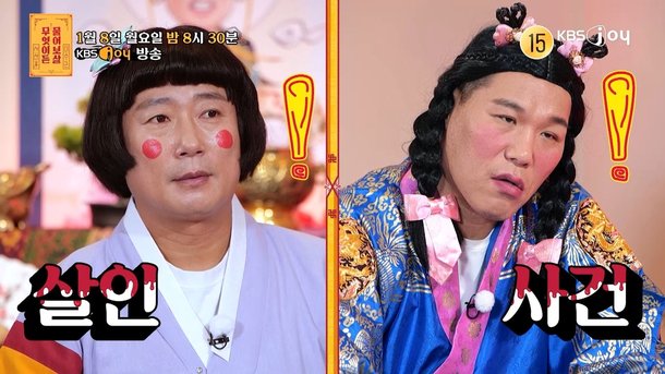 ‘무엇이든 물어보살’ 방송 화면 캡처.