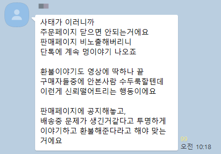 카카오톡 오픈채팅방 캡처.