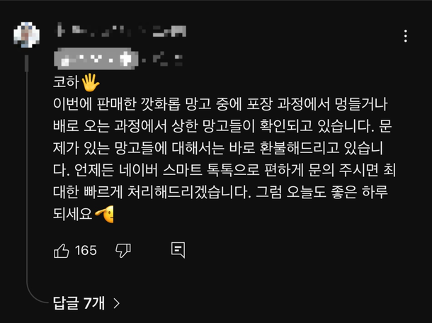 유튜브 캡처.