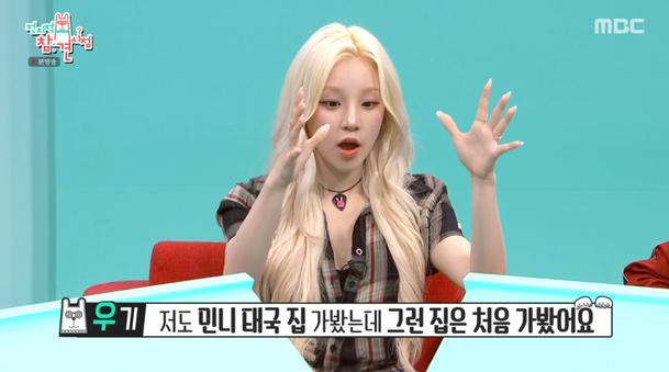 MBC 예능 ‘전지적 참견 시점’ 캡처