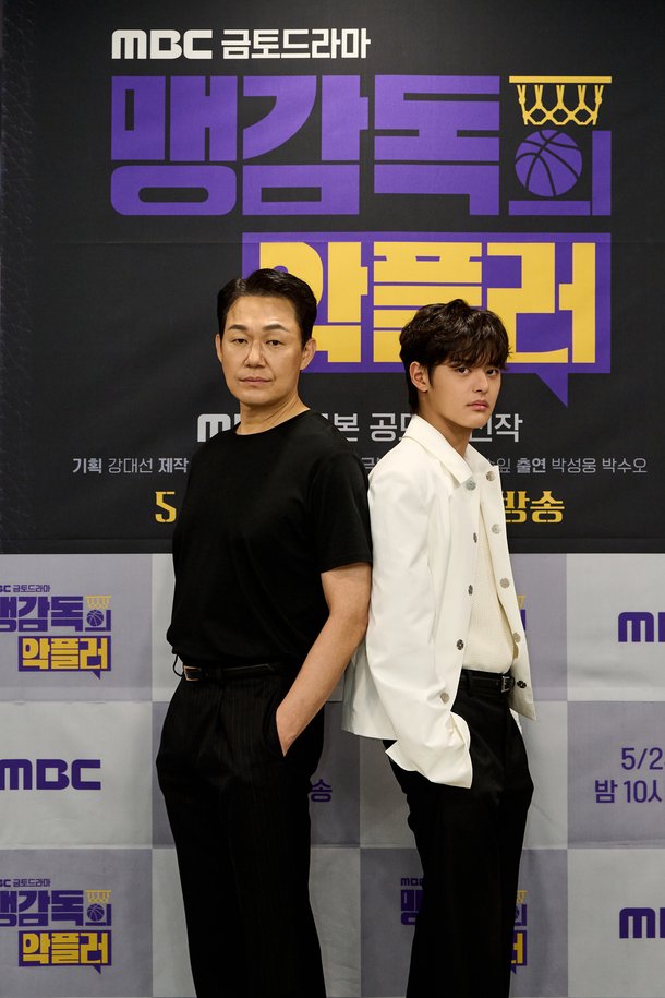 박성웅·박수오. MBC 제공.