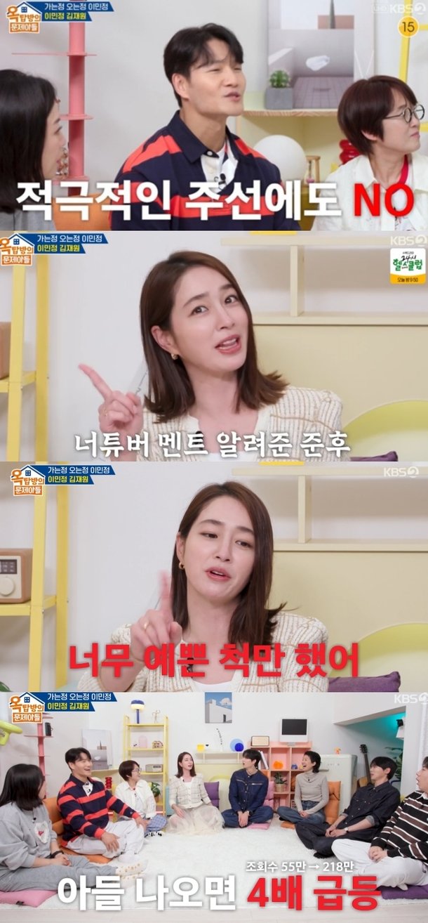 KBS2 예능 ‘옥탑방의 문제아들’