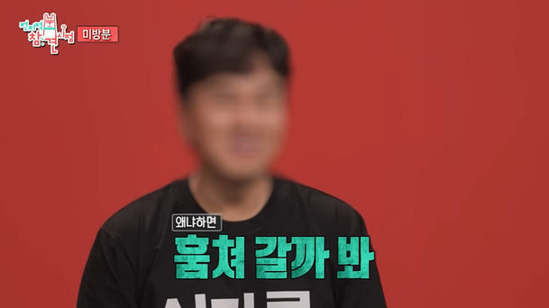 불륜 의혹으로 JDB엔터테인먼트를 사임한 대표 A씨의 MBC 예능 ‘전지적 참견 시점’ 출연 장면. 사진 MBC 방송화면 캡처