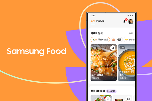quot;귀찮은 식단관리, 사진만 찍어도quot;…식재료 인식 AI 서비스 나온다