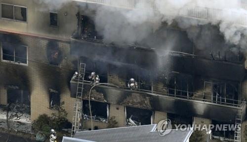 36명 숨지게 한 日 교토 애니메이션 방화범…법원, 사형 판결 확정