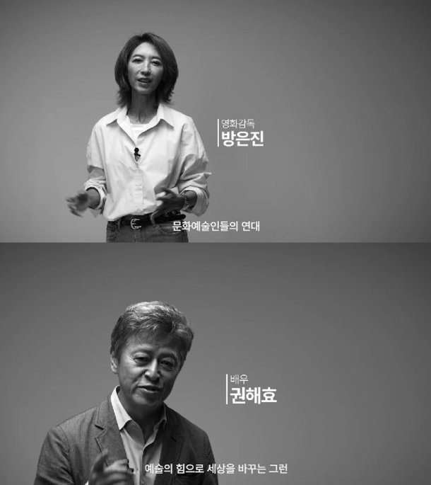 "지금은 이재명"…배우·감독·음악가 16인, 릴레이 李 지지 영상