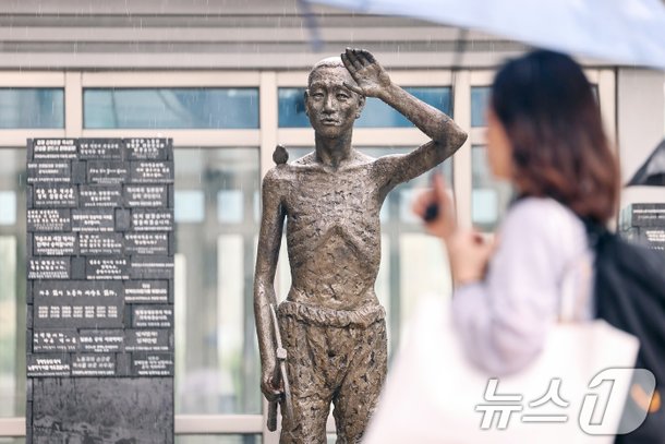 사도광산 강제징용자 추도식 24일 日서 개최…차관급 참석 추진