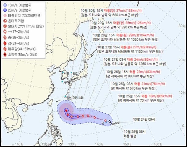 가을 태풍 콩레이 日 오키나와 향해 북상 중…한반도 영향은