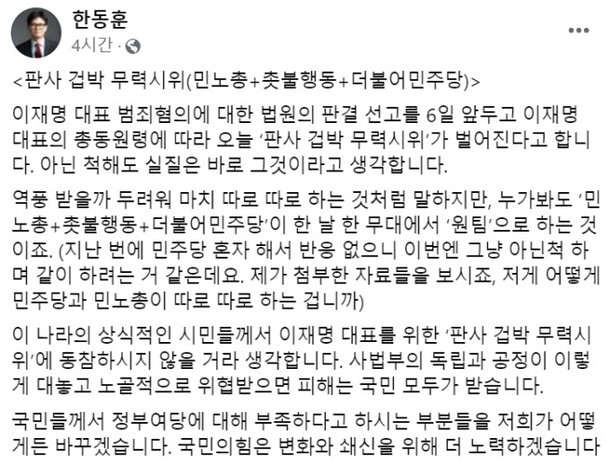 한동훈 대표