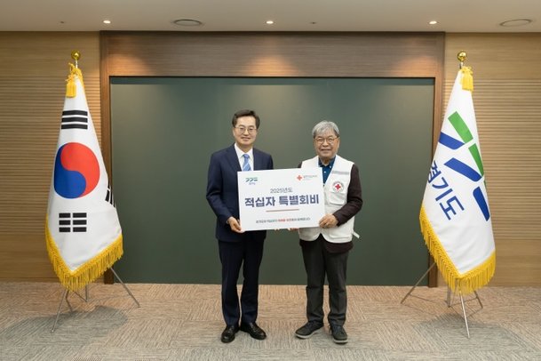 김동연 경기지사 2025년 대한적십자사 특별회비 1000만원 전달