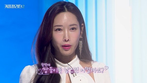 Chae Eun -Jung、医師の家族は医者と結婚しましたか？ 「1年以内に妊娠したい、25年は食べない」（カップルパレス2）[어제TV] ：ネイトエンターテインメント