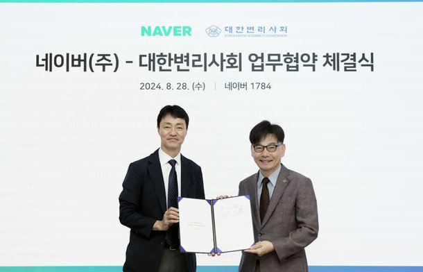 네이버, 대한변리사회 소속 변리사 인물정보 등록 지원