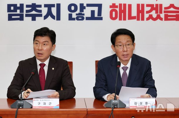 김상훈 정책위의장, 2025년도 예산안 심사방향 브리핑