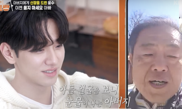 남윤수父, '신장이식' 후 아들에 눈물…"너에게 미안하다" 먹먹 ('편스토랑')