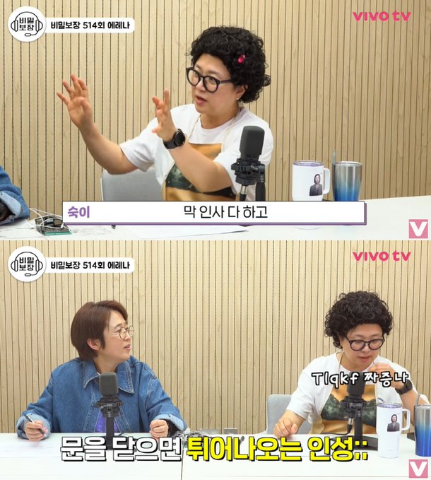 김숙, 연예인 A씨 폭로 "앞에선 아양 뒤에선 욕설"