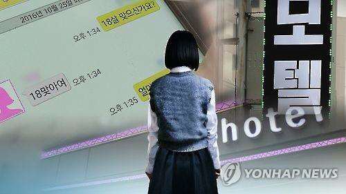 여고생과 조건만남 성매매한 경찰관...소청 제기 해 ‘강등처분’ 왜?