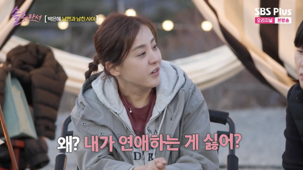 ▲ 사진 | '솔로라서' 방송화면