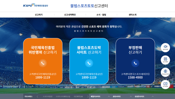 アクティブな違法なスポーツギャンブルレポート、1hh3億：ネイトニュース