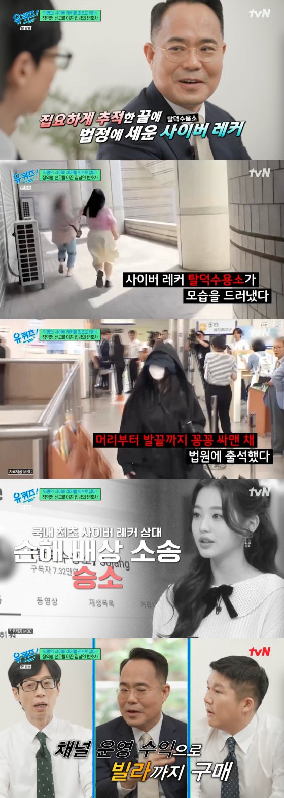 /사진=tvN 방송화면