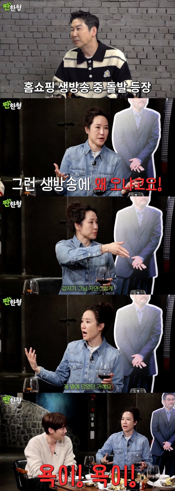 /사진=유튜브 채널 짠한형 신동엽
