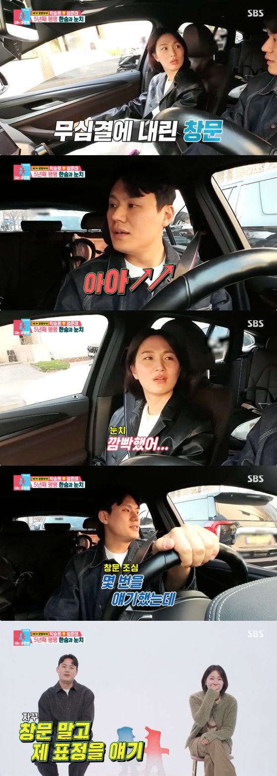 /사진=SBS 방송화면