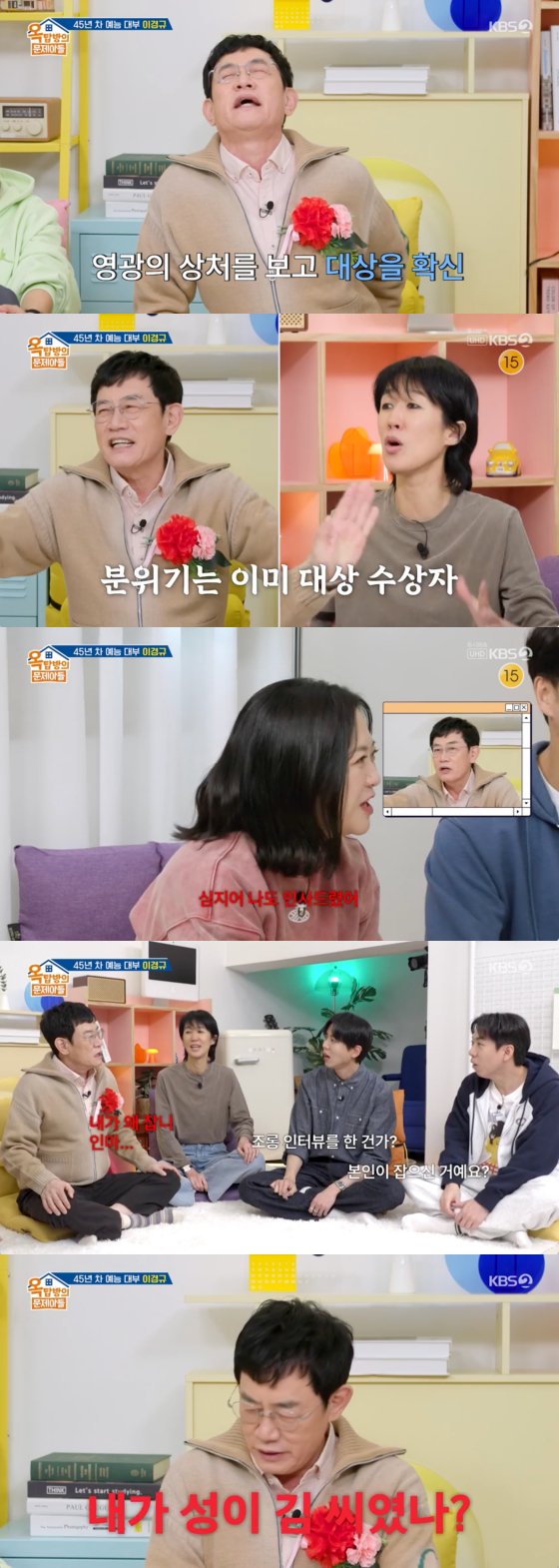 /사진=KBS 2TV 방송화면