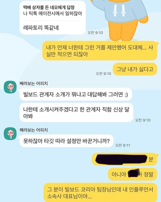 '에일리♥' 최시훈, 신혼여행 중 구설..'레즈비언' 리원