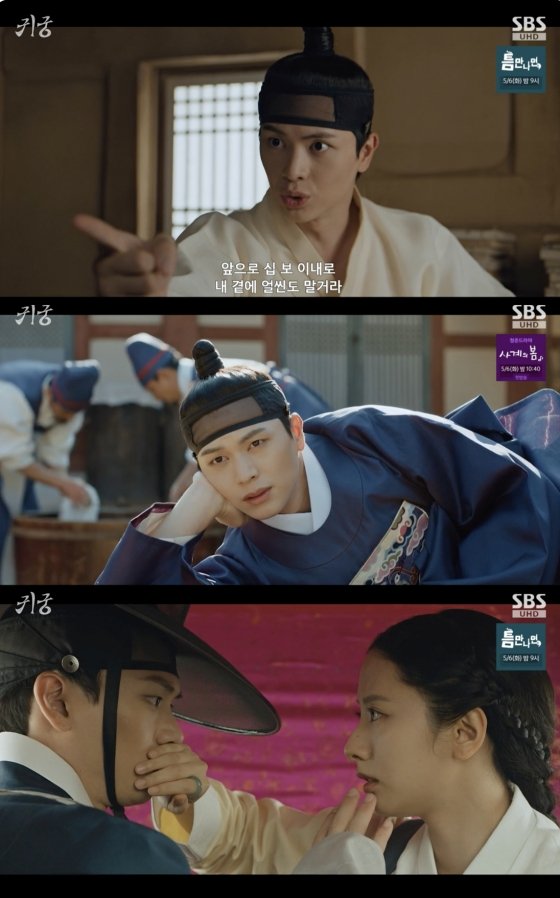 /사진='귀궁' 방송화면 캡쳐