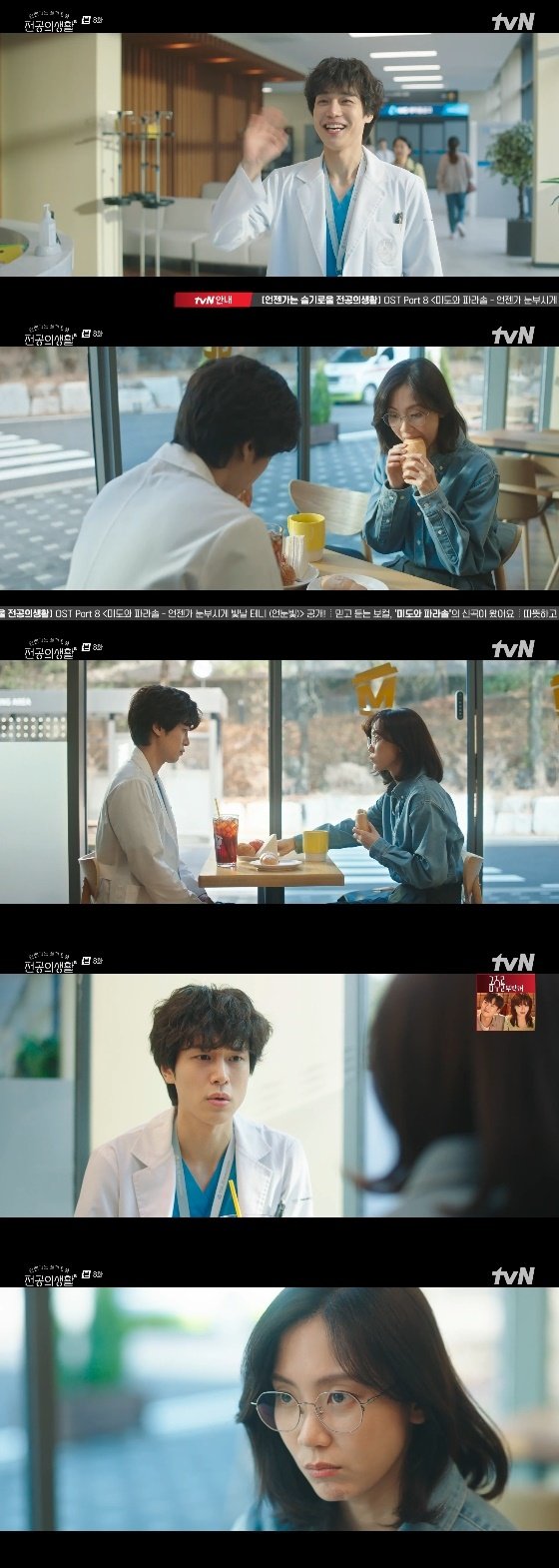 /사진= tvN 토일드라마 '언젠가는 슬기로울 전공의생활' 방송화면