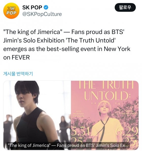 방탄소년단 지민 전시회, 뉴욕 베스트셀링 1위