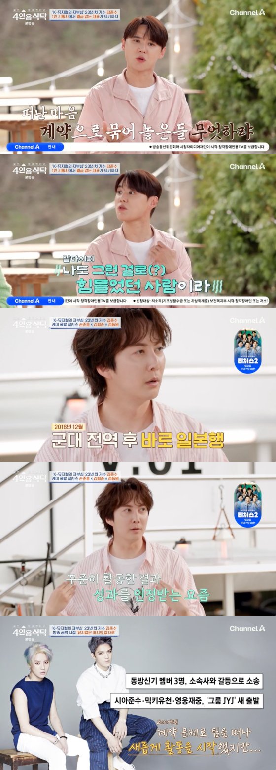 /사진=채널A 방송화면