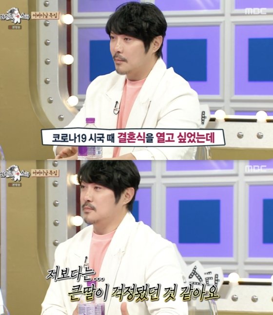 /사진='라디오스타' 방송화면 캡쳐