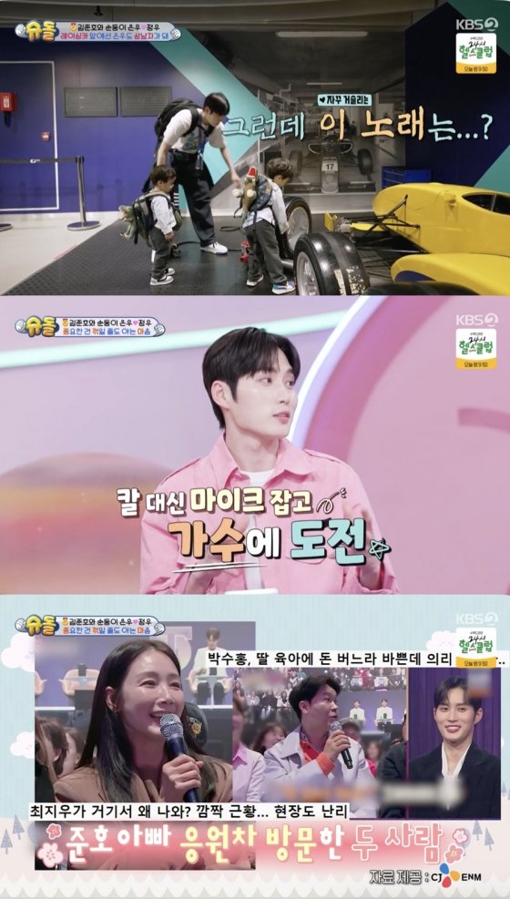/사진='슈퍼맨이 돌아왔다' 방송화면 캡쳐