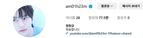 /사진=정현규 인스타그램