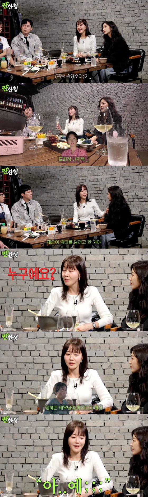 /사진=유튜브 짠한형 신동엽