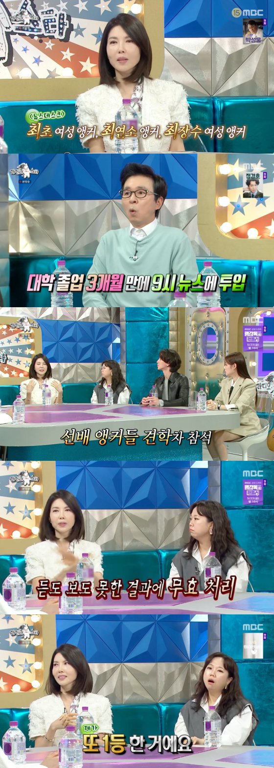 /사진=MBC 방송화면
