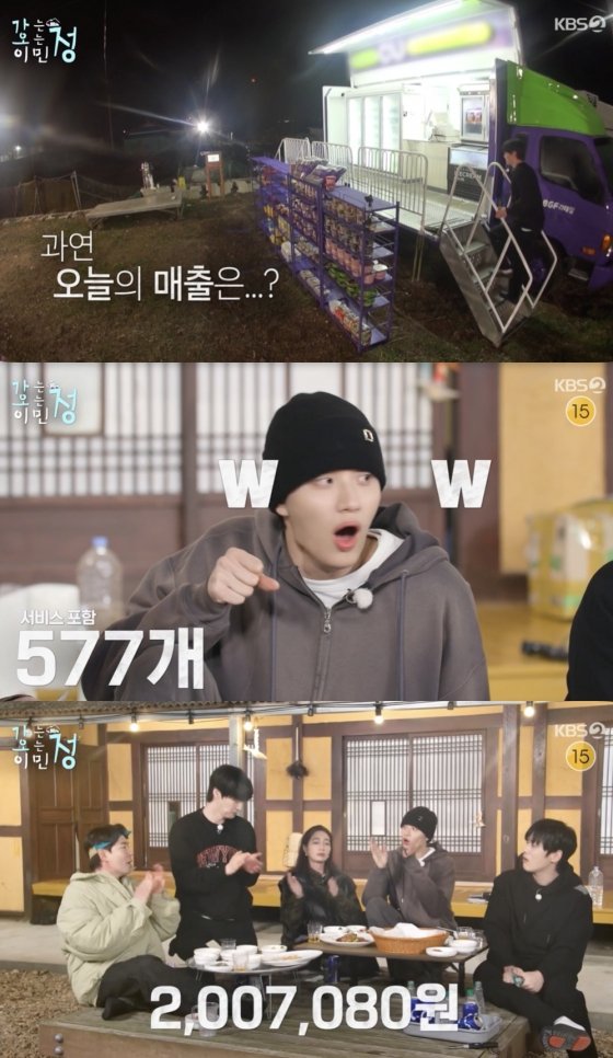 /사진='가는정오는정이민정' 방송화면 캡쳐