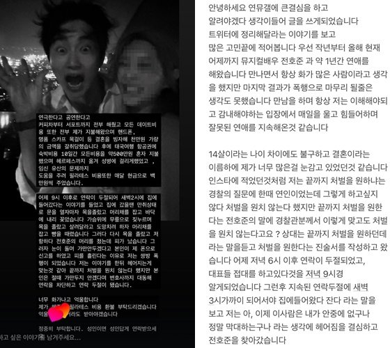 /사진=A 씨 인스타그램