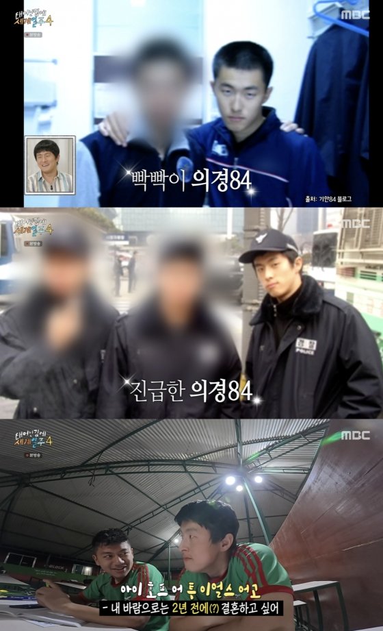 /사진='태계일주' 방송화면 캡쳐