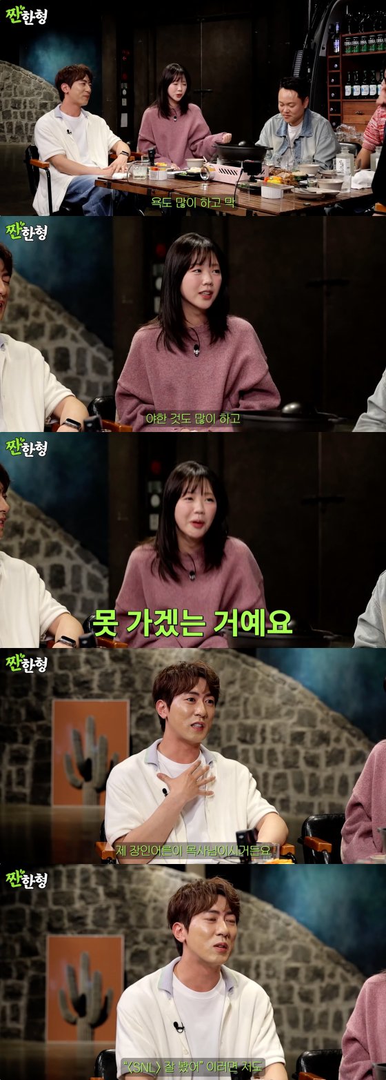 /사진=유튜브 채널 짠한형 신동엽