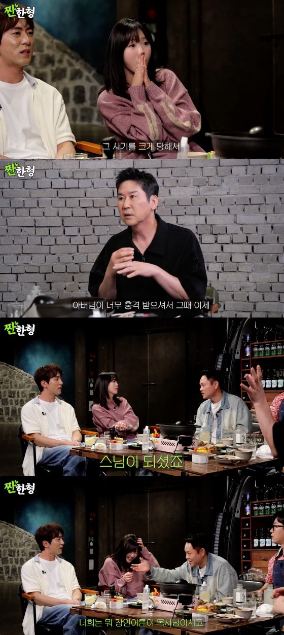 /사진=유튜브 채널 짠한형 신동엽