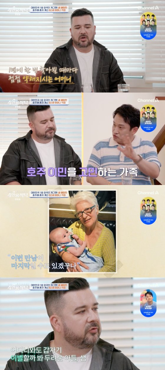 /사진=채널A 방송화면