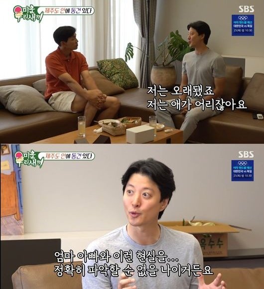 /사진=SBS '미운 우리 새끼' 캡처