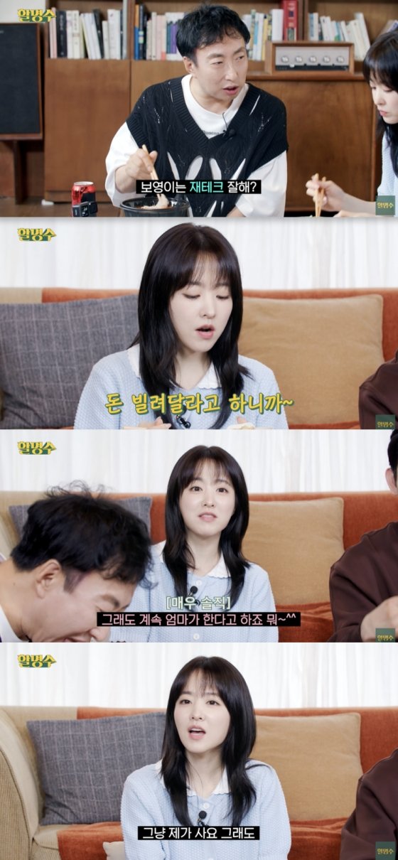 /사진='할명수' 방송화면 캡쳐