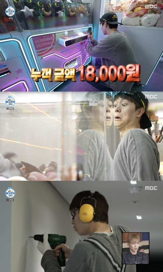 /사진='나혼산' 방송화면 캡쳐