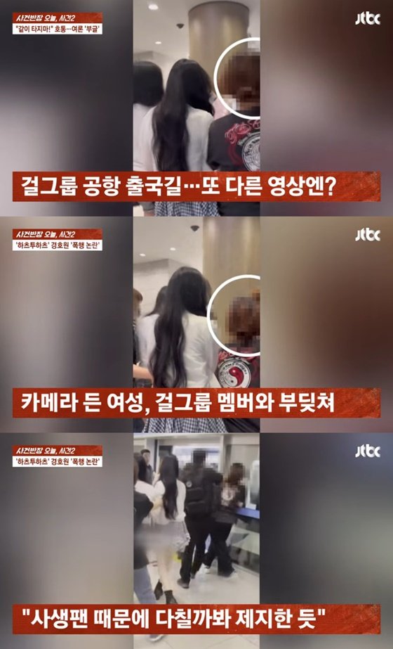 /사진=JTBC