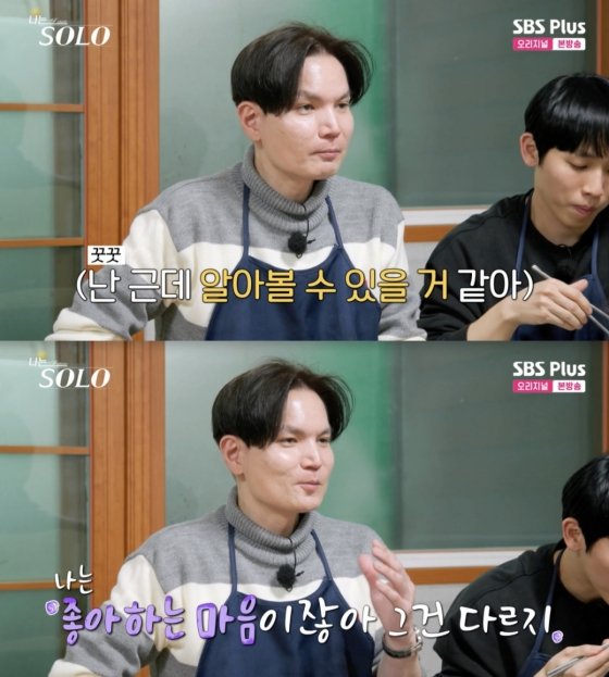 /사진='나는 솔로' 방송화면 캡쳐