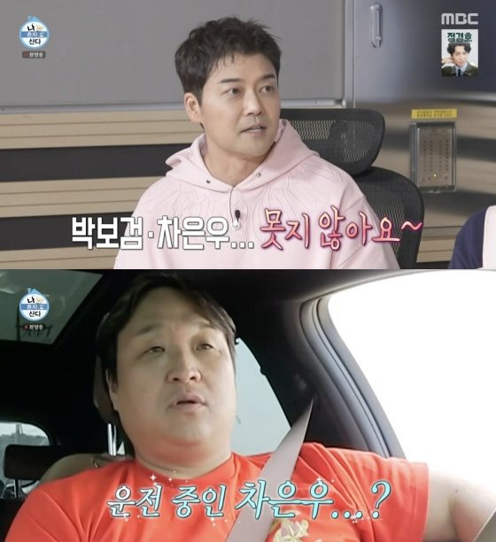 /사진='나혼자산다' 방송화면 캡쳐
